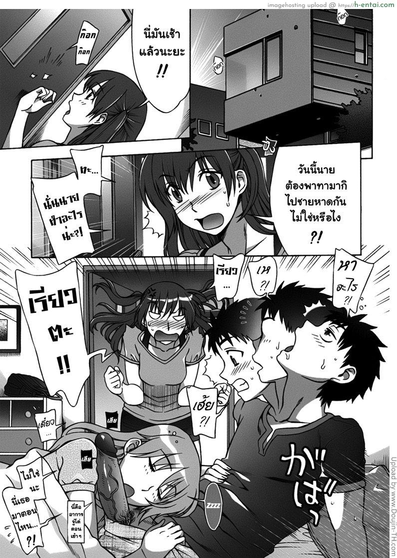 เปิดฮาเร็มที่บ้านเกิด 3 – หญิงสาวกับหญิงสาว Mamagoto 3