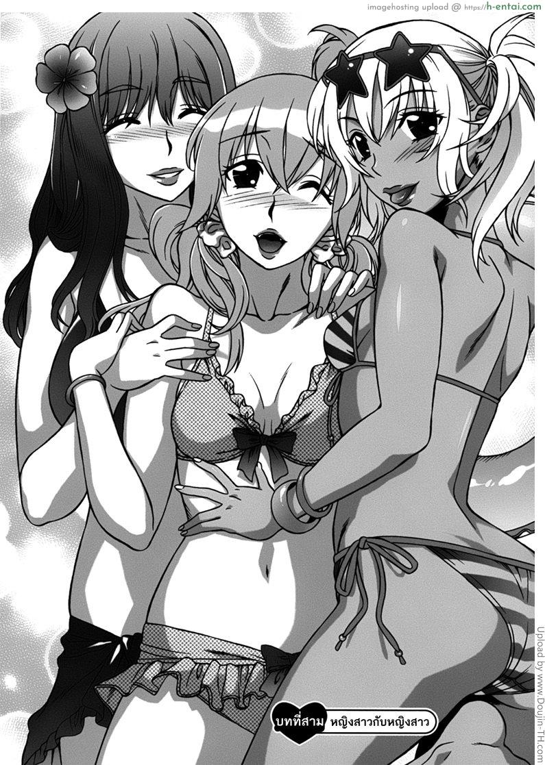 อ่านโดจิน เปิดฮาเร็มที่บ้านเกิด 3 – หญิงสาวกับหญิงสาว Mamagoto 3 หน้า 2