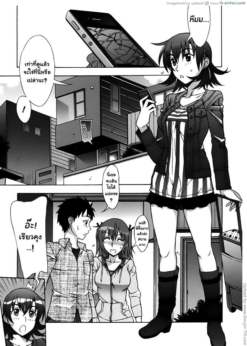 เปิดฮาเร็มที่บ้านเกิด 6 จบ – ร็อคแอนด์โรล Mamagoto 6