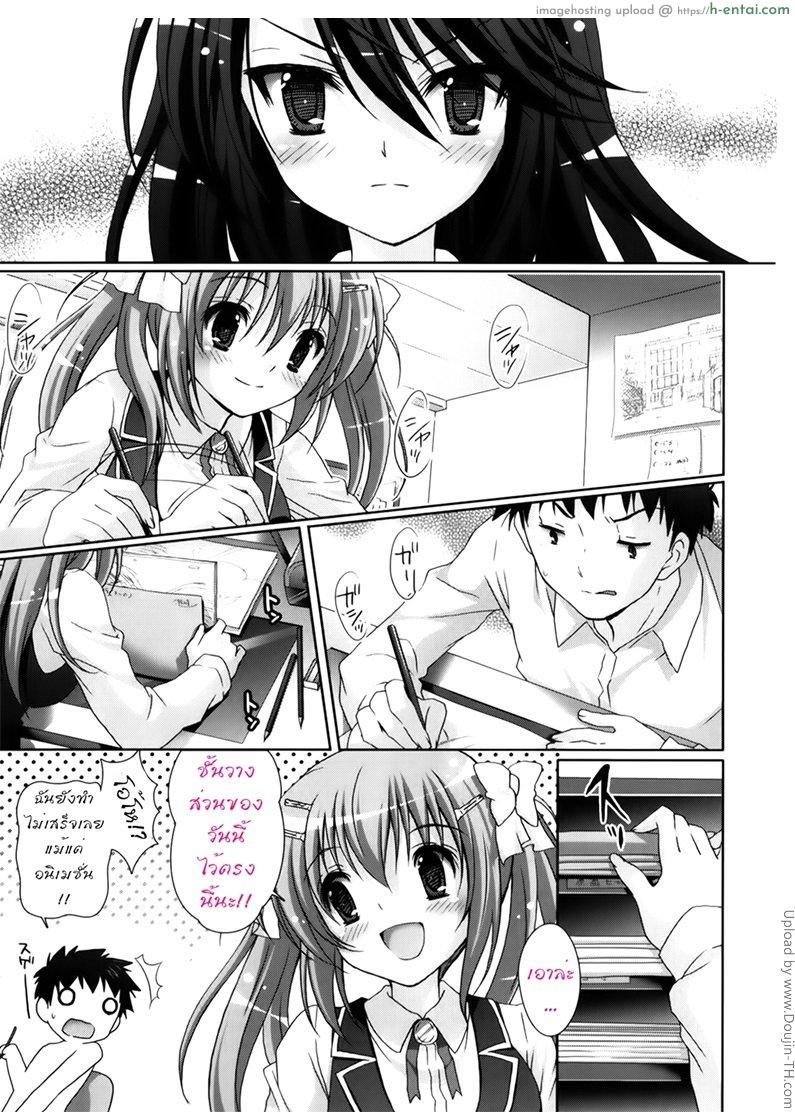 รักกุ๊งกิ๊งของชมรมวิจัยอนิเมะ 2 Moetion Graphics 2