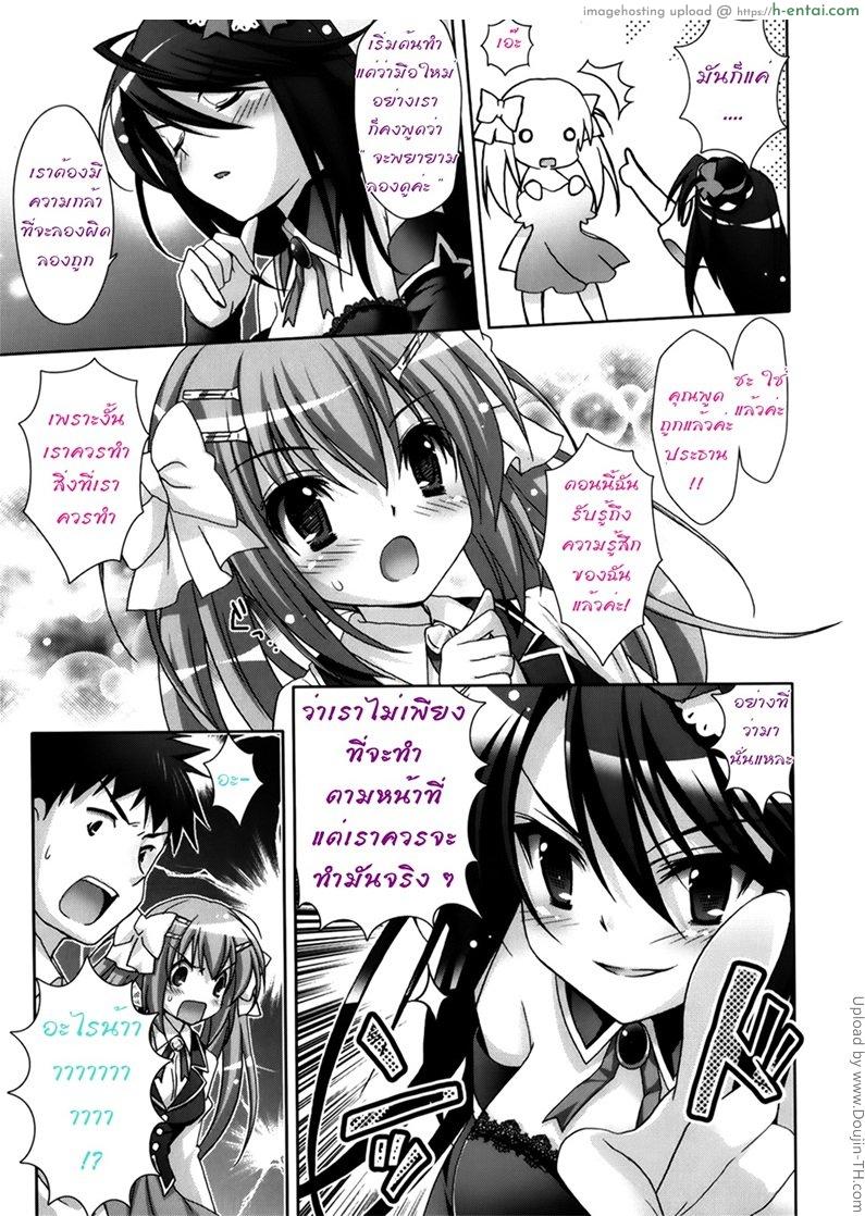 อ่านโดจิน รักกุ๊งกิ๊งของชมรมวิจัยอนิเมะ 3 Moetion Graphics 3 หน้า 3