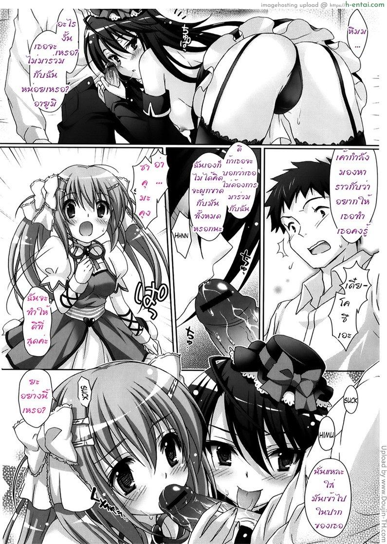 อ่านโดจิน รักกุ๊งกิ๊งของชมรมวิจัยอนิเมะ 3 Moetion Graphics 3 หน้า 6