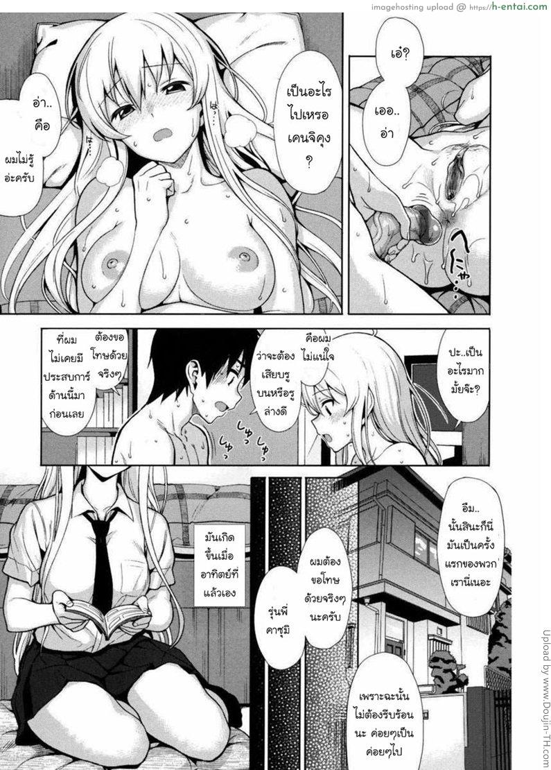 อ่านโดจิน ครั้งแรกของเราสอง Koinaka 1 หน้า 2