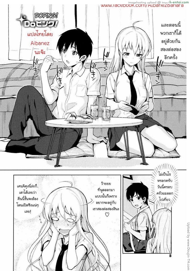 อ่านโดจิน ครั้งแรกของเราสอง Koinaka 1 หน้า 3