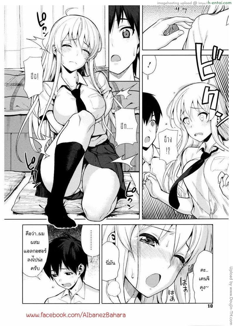 อ่านโดจิน ครั้งแรกของเราสอง Koinaka 1 หน้า 5