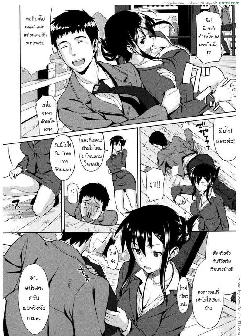 อ่านโดจิน หนุ่มมหาลัยแอ้มจารย์สาว Koinaka 2 หน้า 2