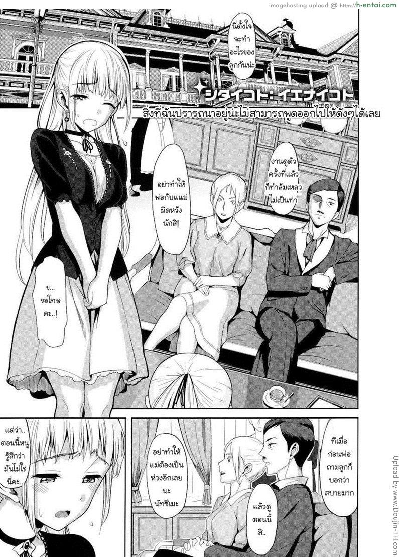 สิ่งที่หนูต้องการคือ.. Koinaka 3