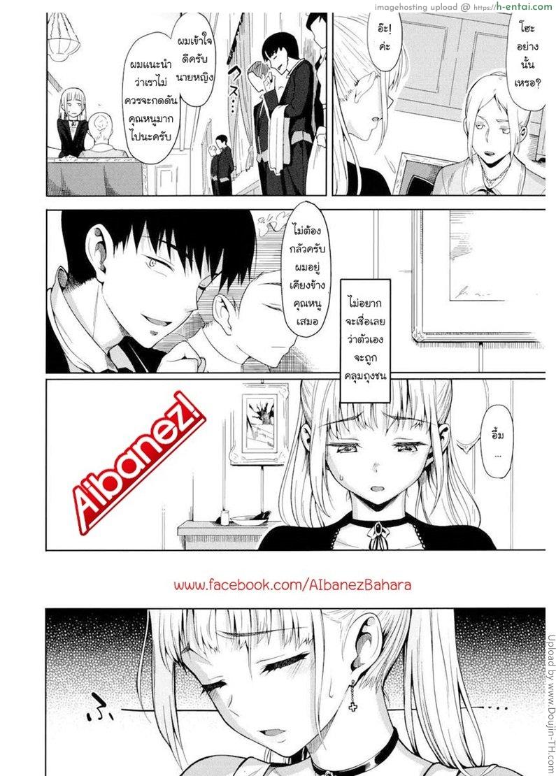 อ่านโดจิน สิ่งที่หนูต้องการคือ.. Koinaka 3 หน้า 2