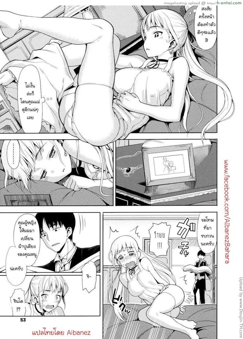 อ่านโดจิน สิ่งที่หนูต้องการคือ.. Koinaka 3 หน้า 3