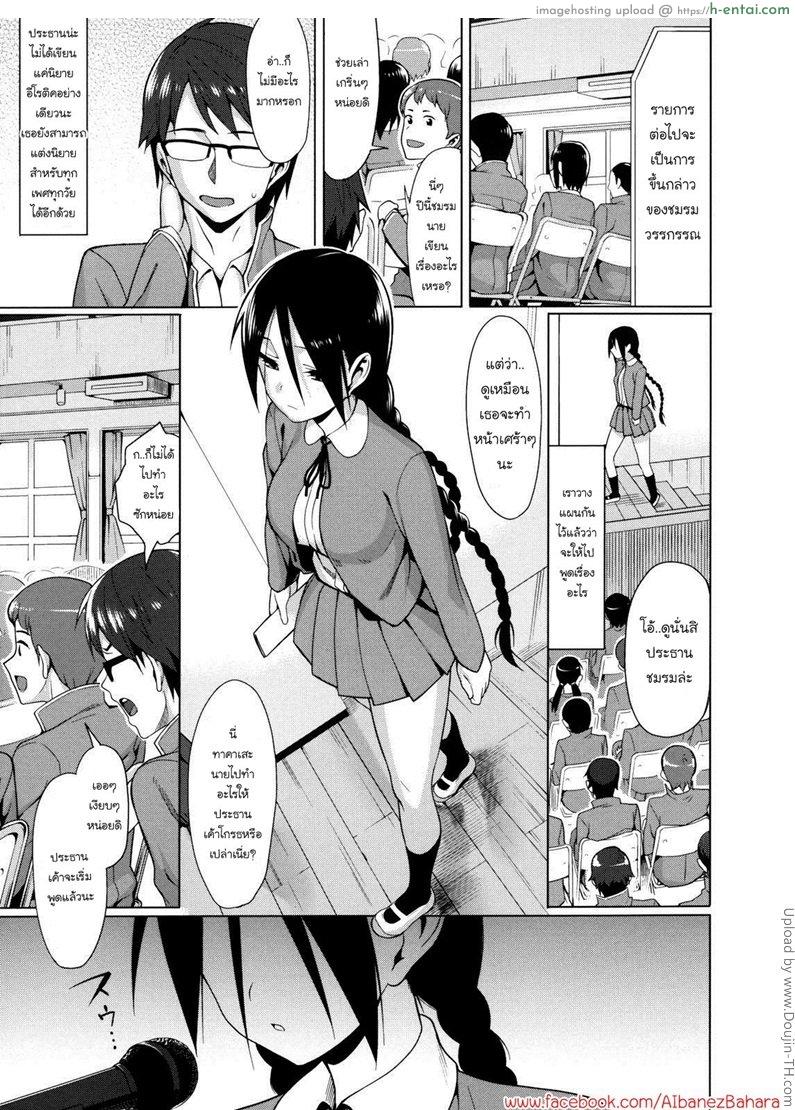 อ่านโดจิน ทำไปก็เพราะหวง Koinaka 5 หน้า 5