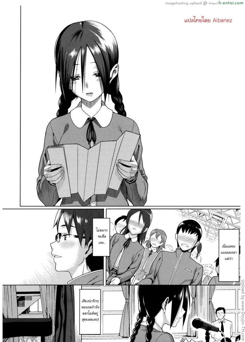 อ่านโดจิน ทำไปก็เพราะหวง Koinaka 5 หน้า 6