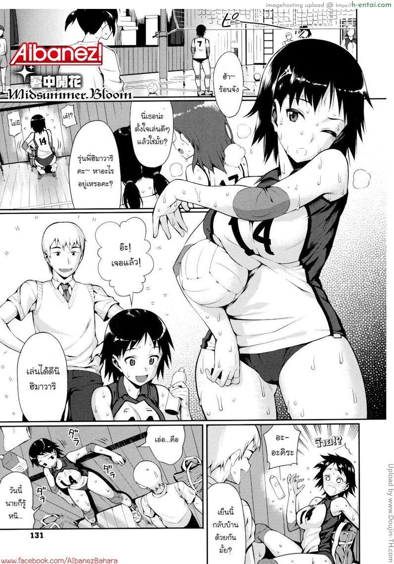 กลิ่นที่ต่างคนชอบ Koinaka 6