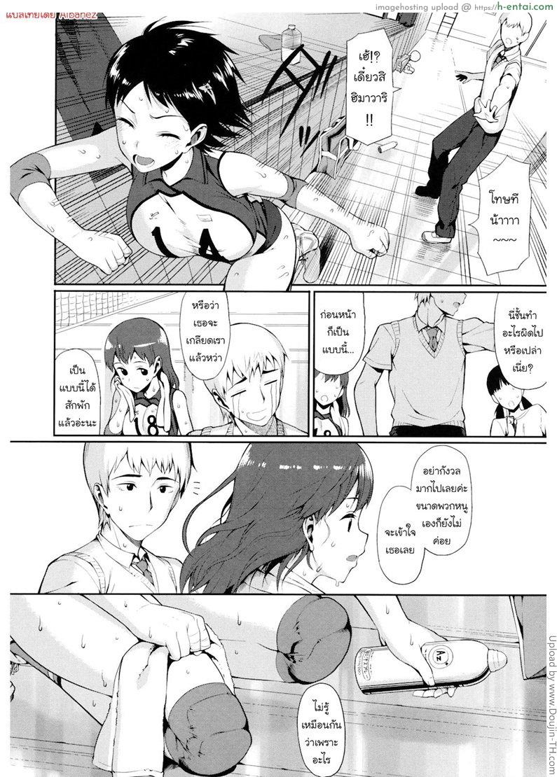 อ่านโดจิน กลิ่นที่ต่างคนชอบ Koinaka 6 หน้า 2