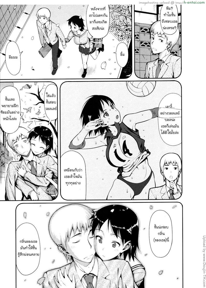 อ่านโดจิน กลิ่นที่ต่างคนชอบ Koinaka 6 หน้า 3