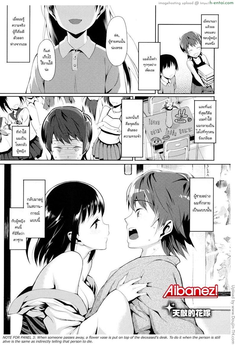 เอาชนะโรคกลัวสาว Koinaka 7