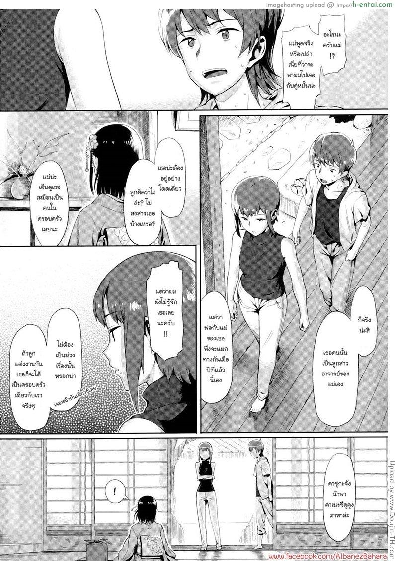 อ่านโดจิน เอาชนะโรคกลัวสาว Koinaka 7 หน้า 2