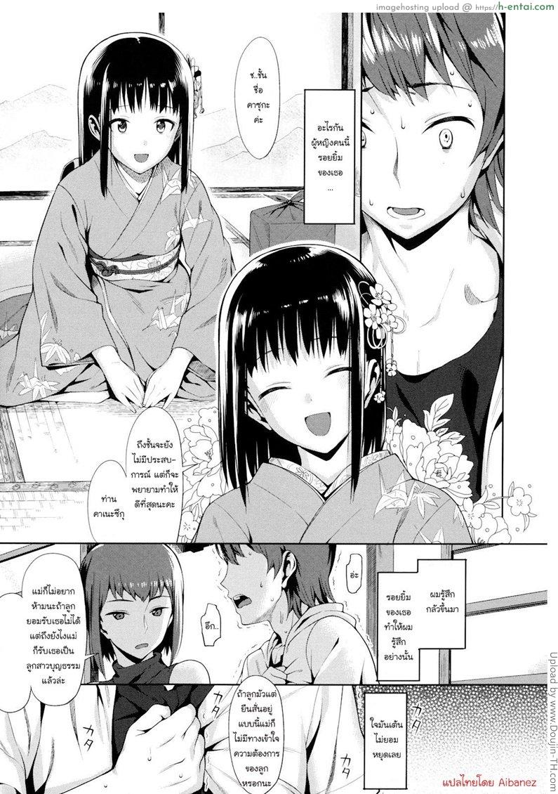 อ่านโดจิน เอาชนะโรคกลัวสาว Koinaka 7 หน้า 3