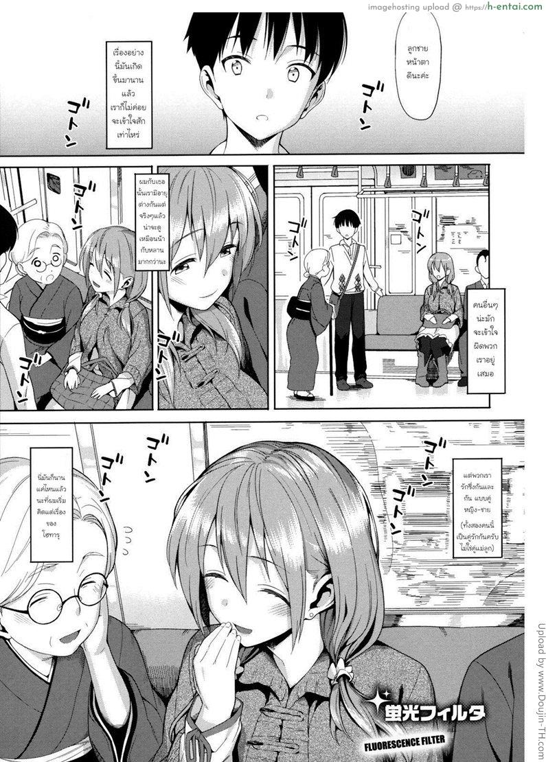 ช่วงเวลาย้อนวัยสาว Koinaka 8