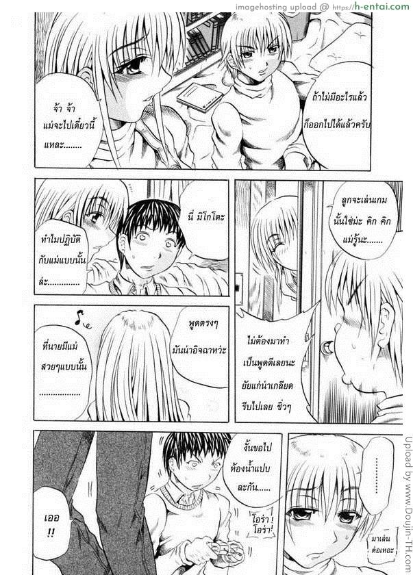 อ่านโดจิน แม่เล่นเสียว เพื่อนเล่นเกม Itoshiko -Dear Child- หน้า 2