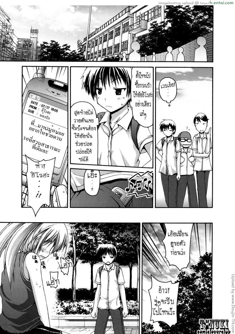 อ่านโดจิน พี่จ๋าช่วยน้องที Irodori Iroha หน้า 5