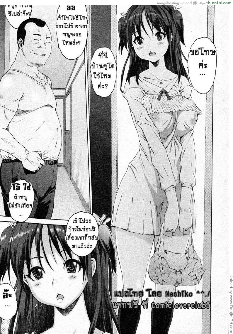 นวดทั้งที มีเสียตัว Iregui