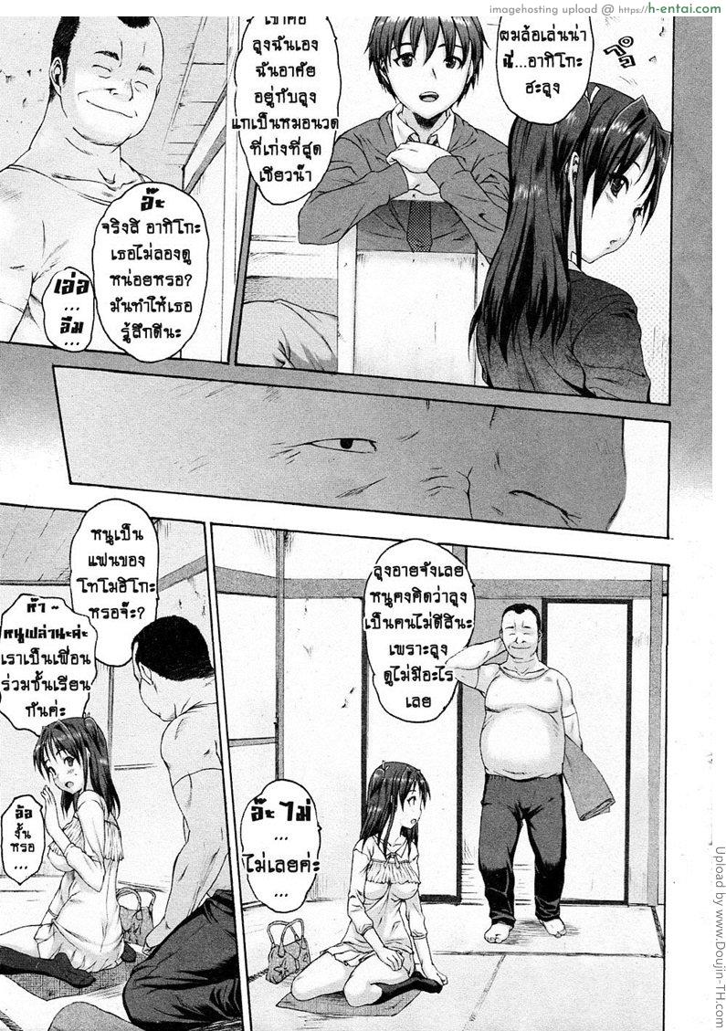 อ่านโดจิน นวดทั้งที มีเสียตัว Iregui หน้า 3