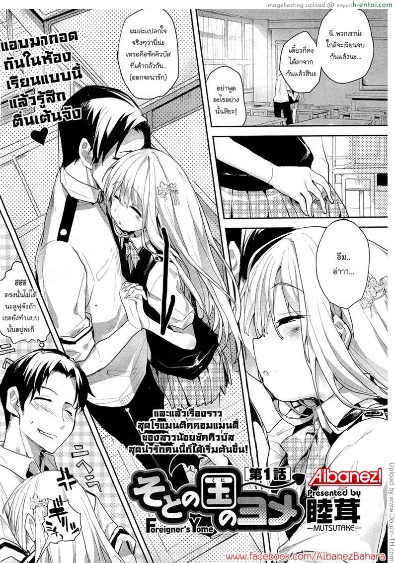 อ่านโดจิน ปิศาจสาวพลังน้ำว่าว 1 Soto no Kuni no Yome 1 หน้า 5