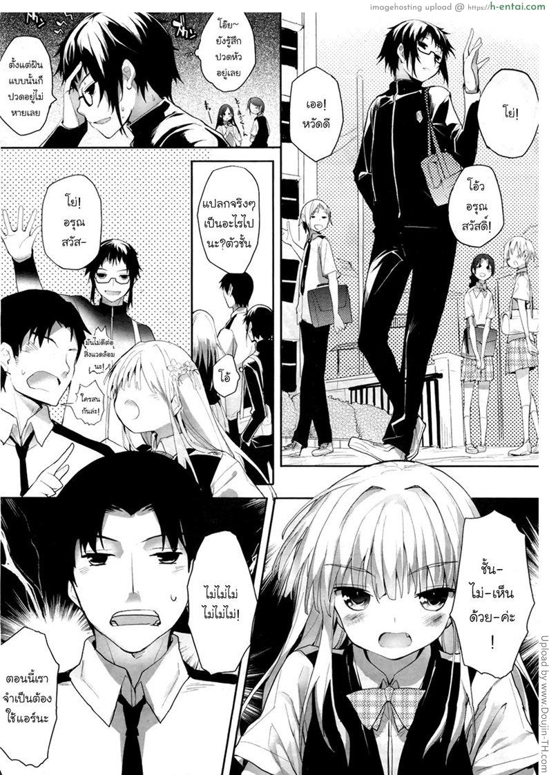 อ่านโดจิน ปิศาจสาวพลังน้ำว่าว 2 Soto no Kuni no Yome 2 หน้า 3