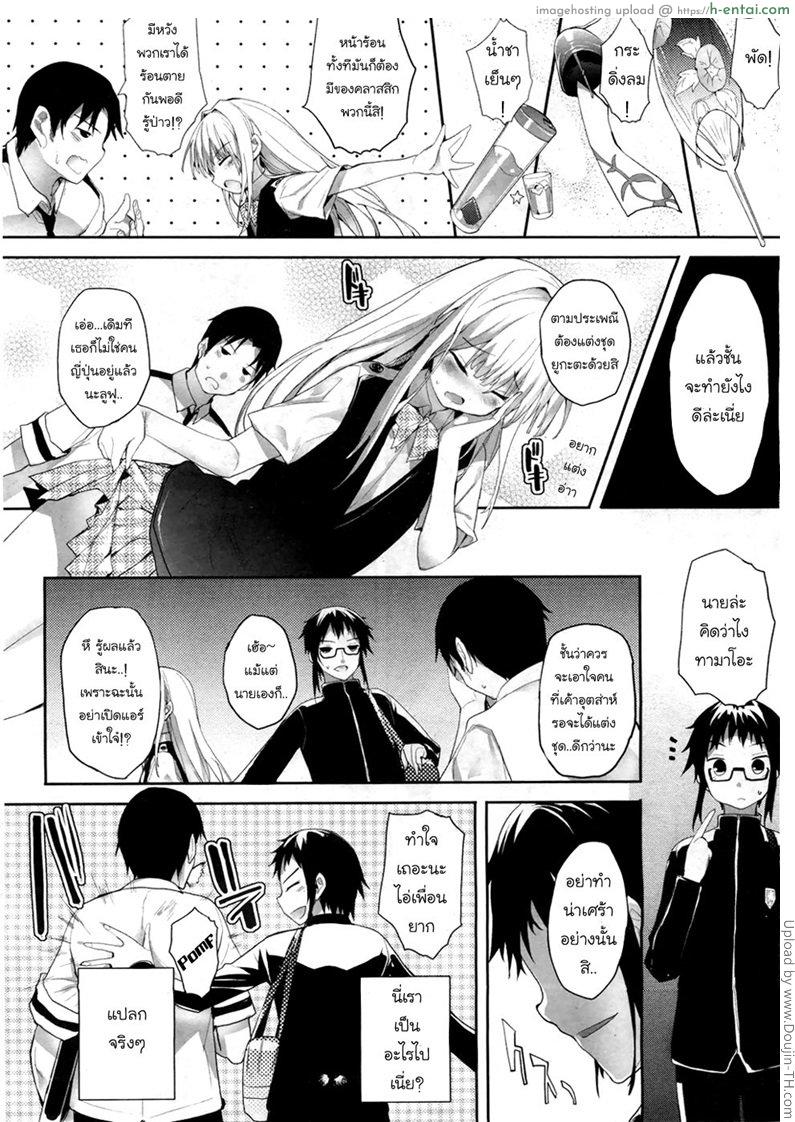 อ่านโดจิน ปิศาจสาวพลังน้ำว่าว 2 Soto no Kuni no Yome 2 หน้า 4