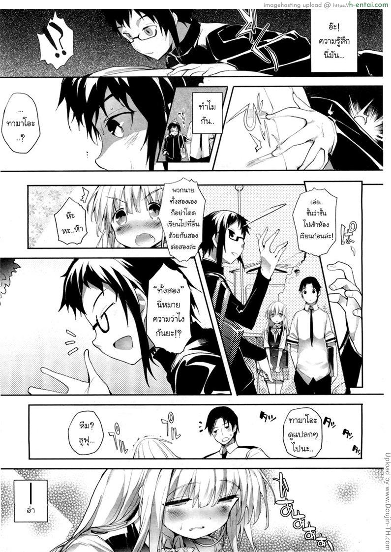 อ่านโดจิน ปิศาจสาวพลังน้ำว่าว 2 Soto no Kuni no Yome 2 หน้า 5