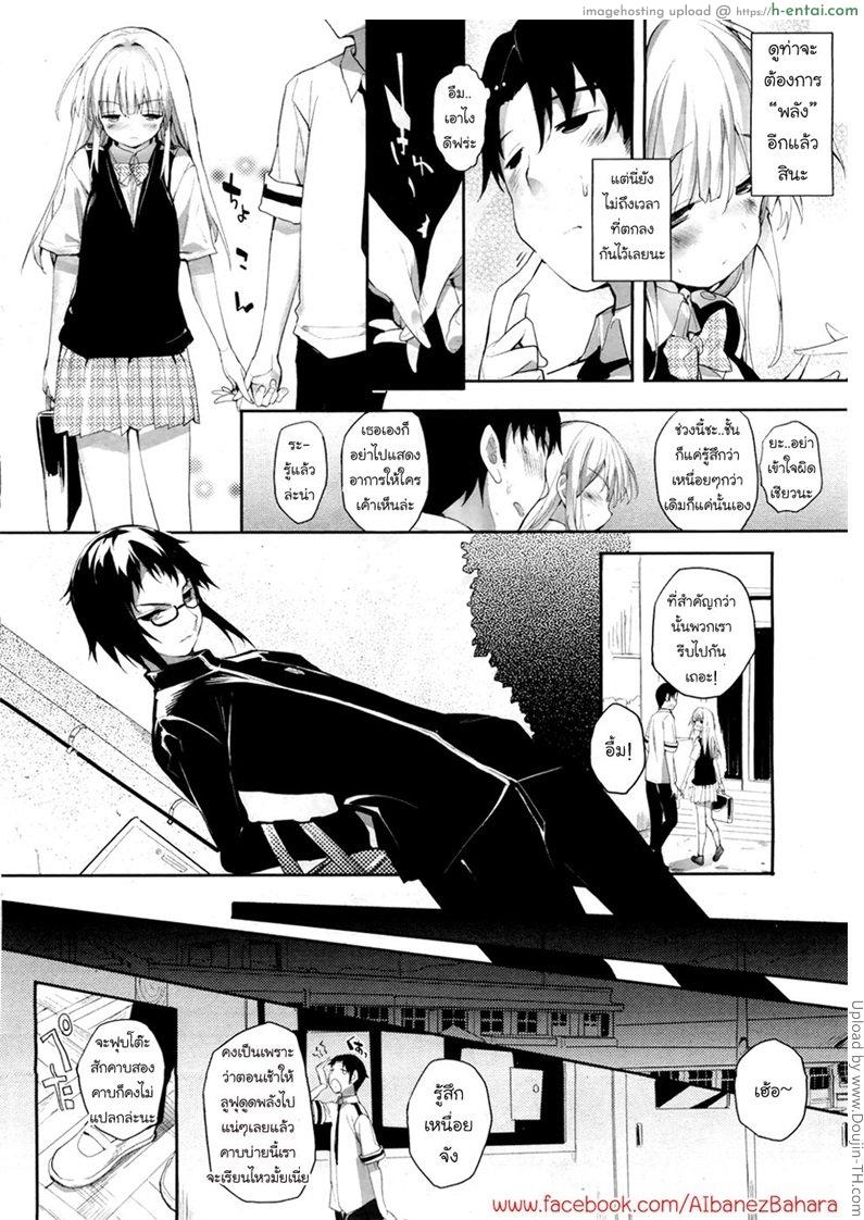 อ่านโดจิน ปิศาจสาวพลังน้ำว่าว 2 Soto no Kuni no Yome 2 หน้า 6