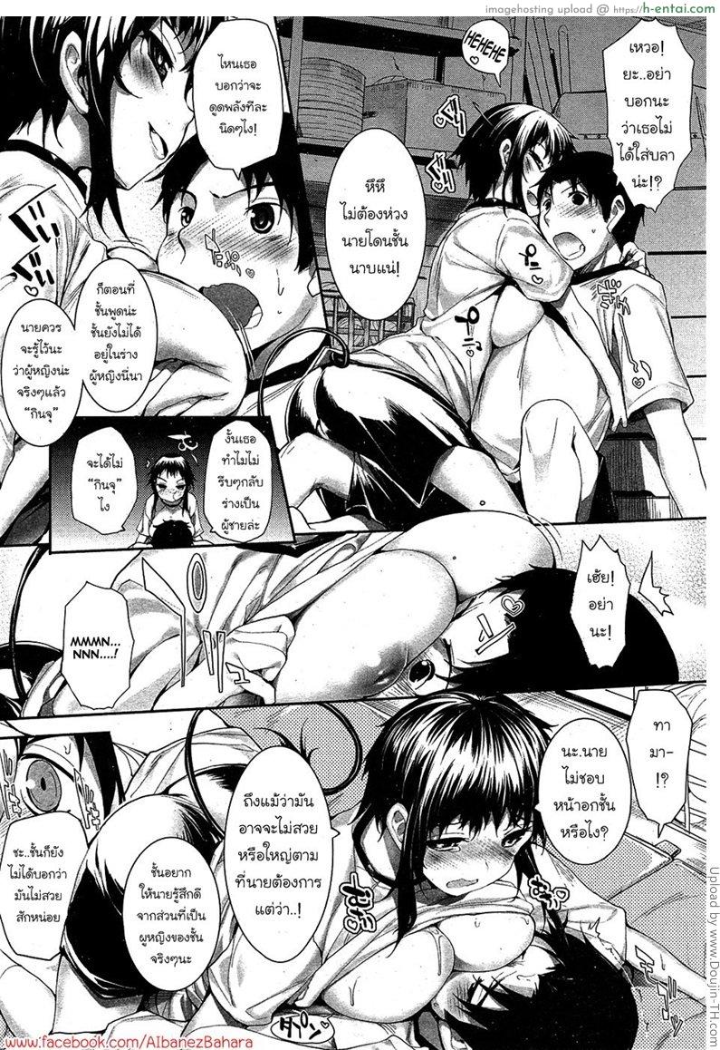 อ่านโดจิน ปิศาจสาวพลังน้ำว่าว 3 Soto no Kuni no Yome 3 หน้า 4