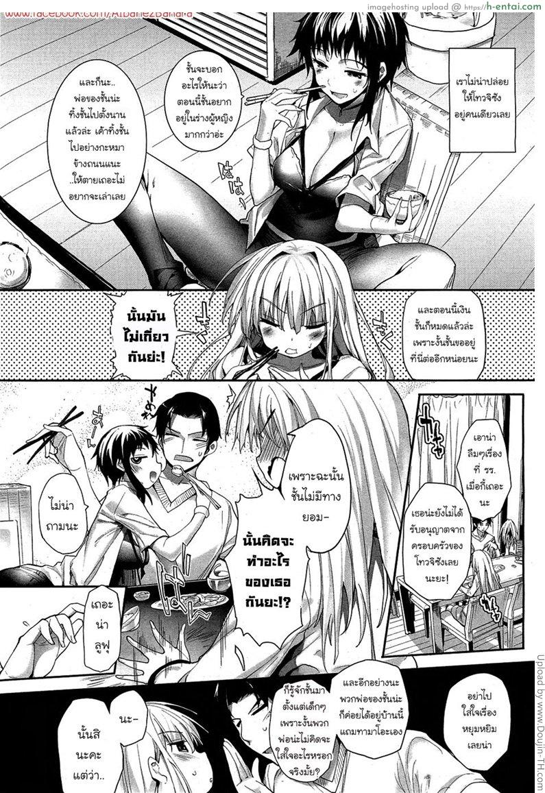 อ่านโดจิน ปิศาจสาวพลังน้ำว่าว 3 Soto no Kuni no Yome 3 หน้า 6