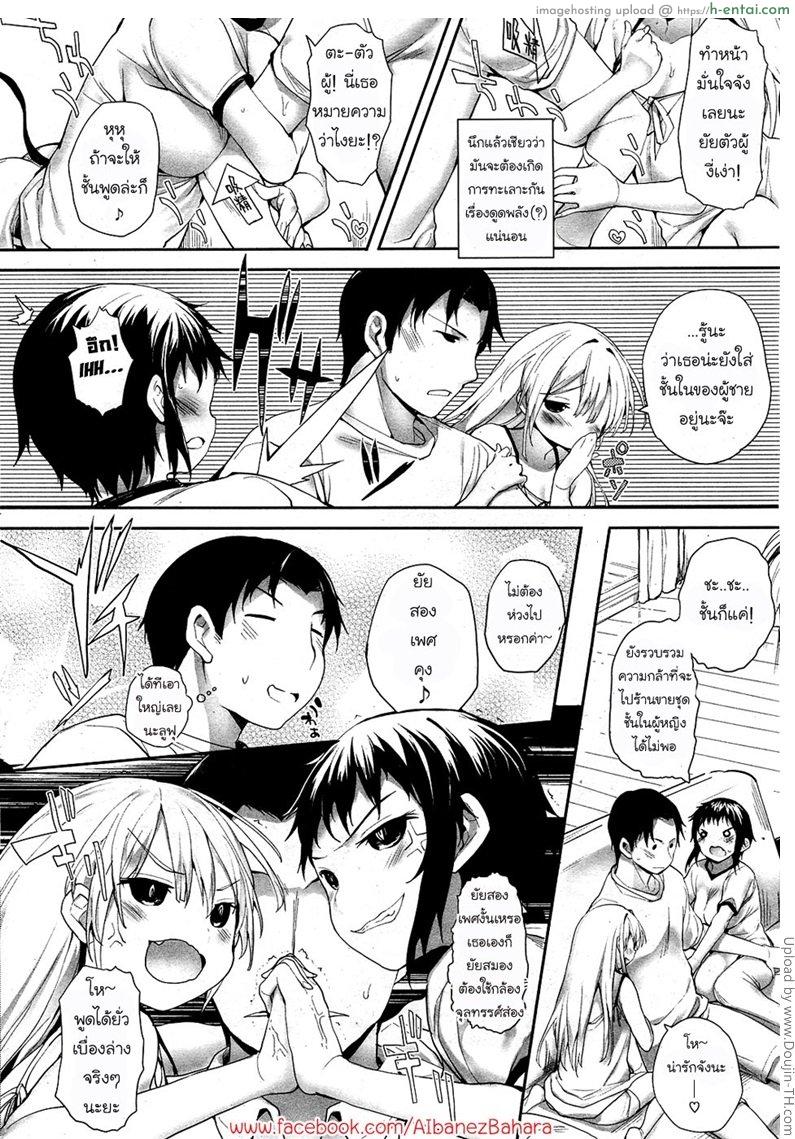 อ่านโดจิน ปิศาจสาวพลังน้ำว่าว 4 Soto no Kuni no Yome 4 หน้า 2