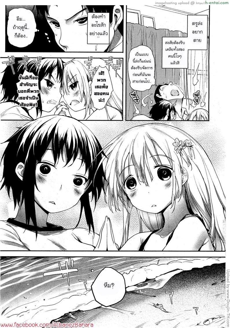 อ่านโดจิน ปิศาจสาวพลังน้ำว่าว 4 Soto no Kuni no Yome 4 หน้า 3