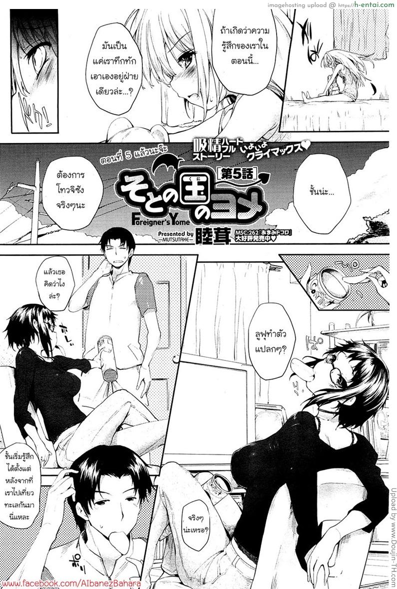 อ่านโดจิน ปิศาจสาวพลังน้ำว่าว 5 Soto no Kuni no Yome 5 หน้า 2