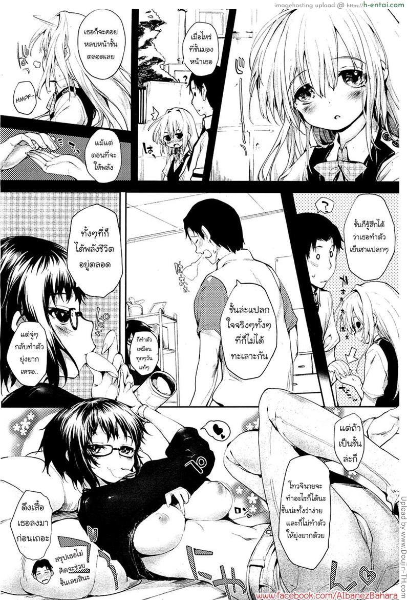 อ่านโดจิน ปิศาจสาวพลังน้ำว่าว 5 Soto no Kuni no Yome 5 หน้า 3