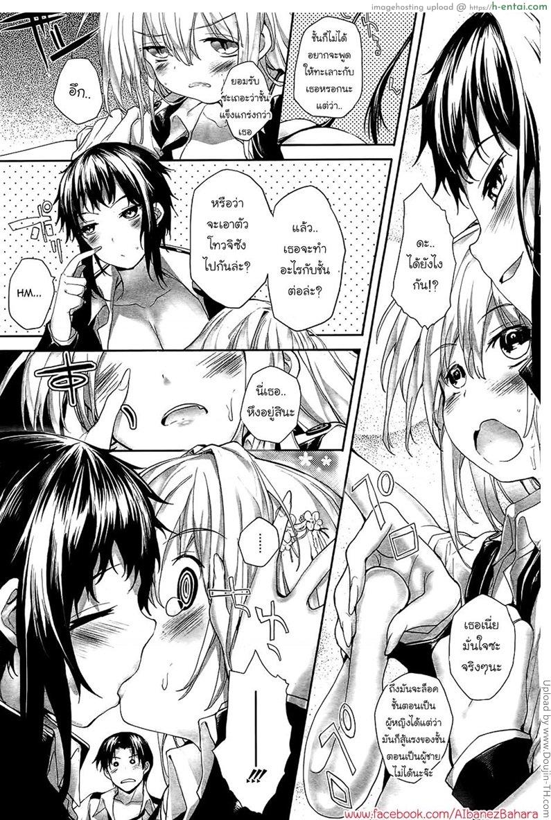 อ่านโดจิน ปิศาจสาวพลังน้ำว่าว 6 จบ Soto no Kuni no Yome 6 หน้า 3