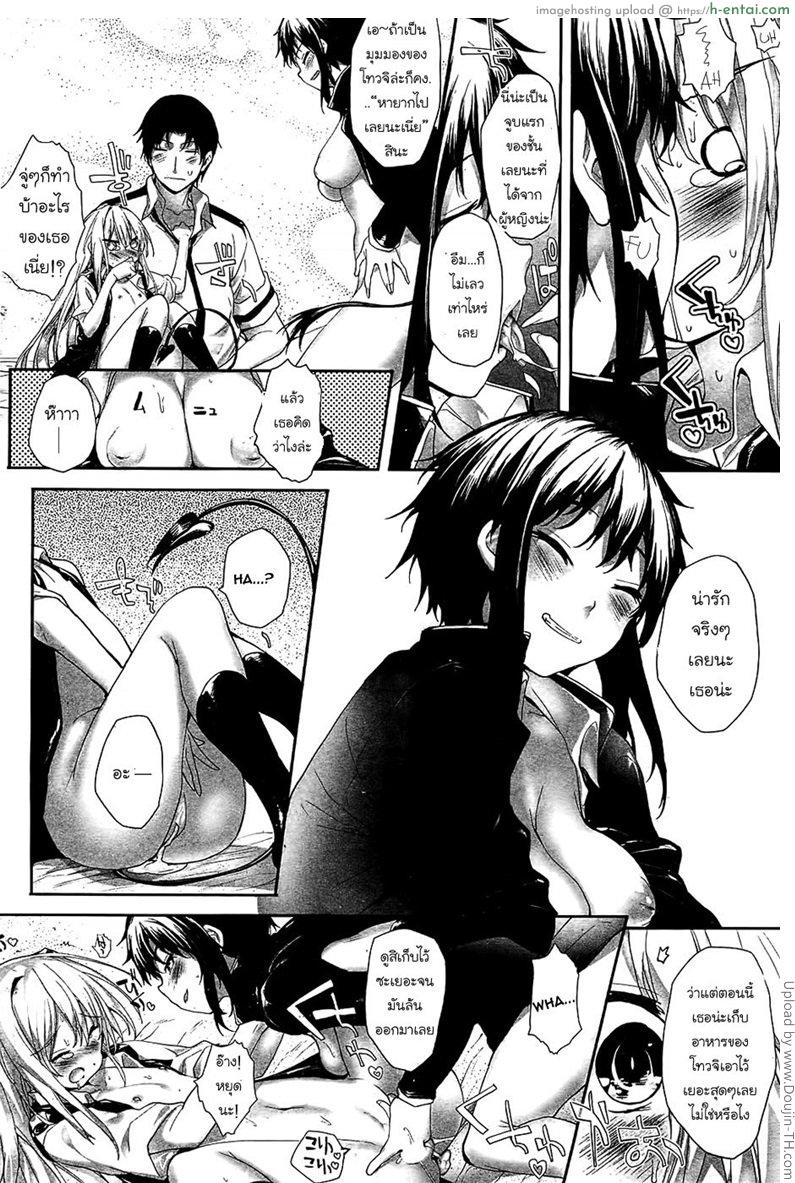 อ่านโดจิน ปิศาจสาวพลังน้ำว่าว 6 จบ Soto no Kuni no Yome 6 หน้า 4