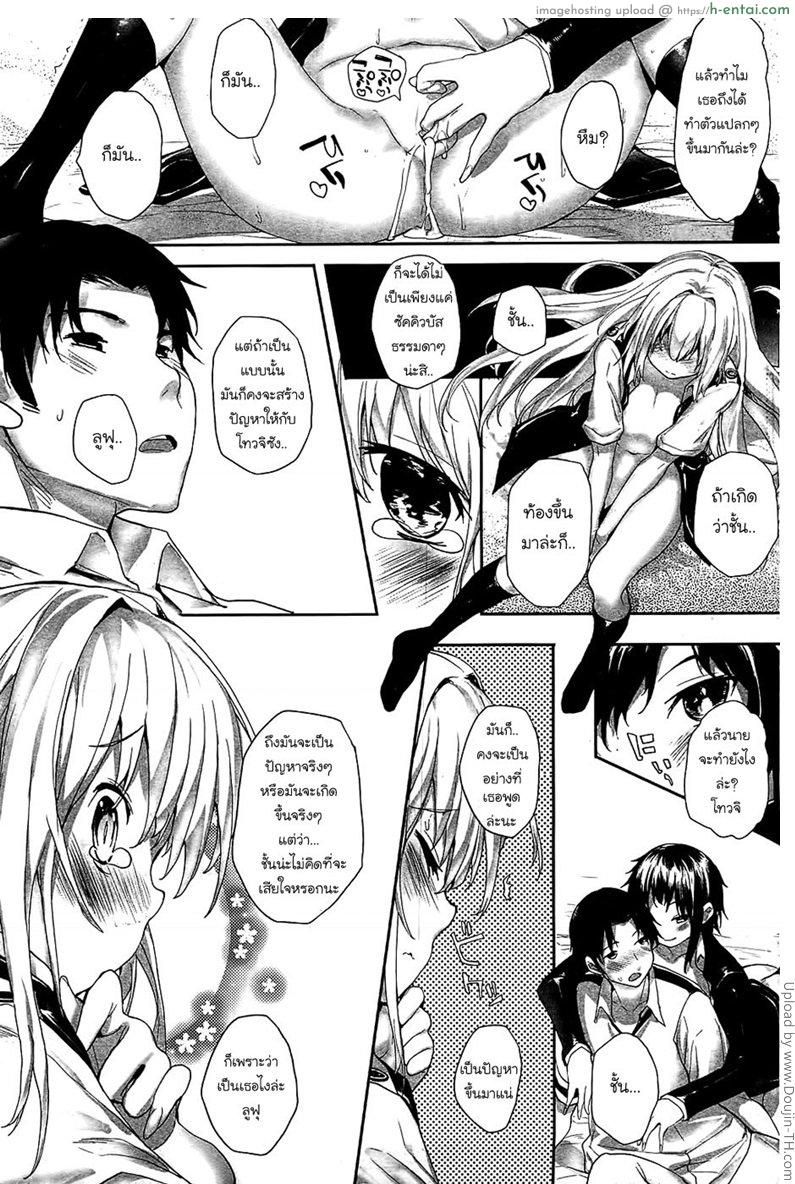 อ่านโดจิน ปิศาจสาวพลังน้ำว่าว 6 จบ Soto no Kuni no Yome 6 หน้า 5