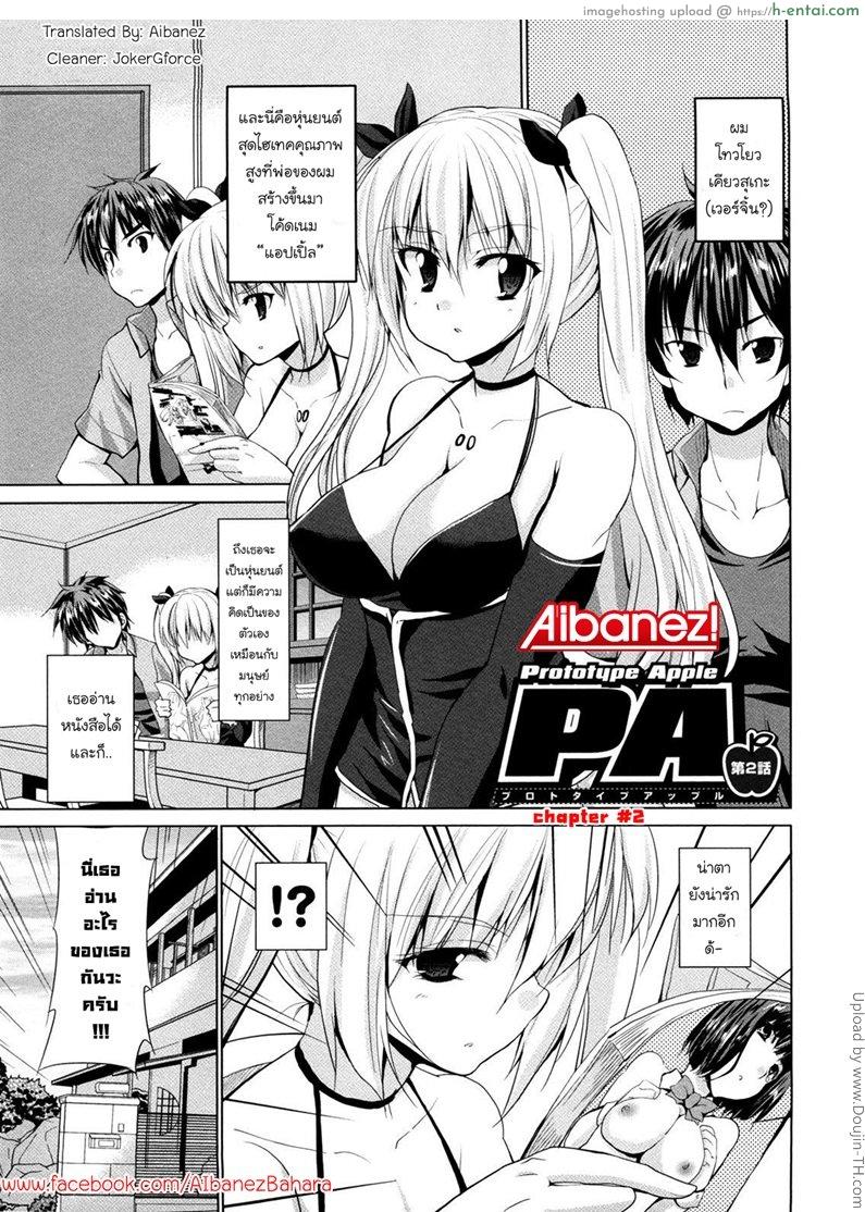 อ่านโดจิน ตุ๊กตาเทพเสียวสั่งได้ 3 Triangle H 3 หน้า 2