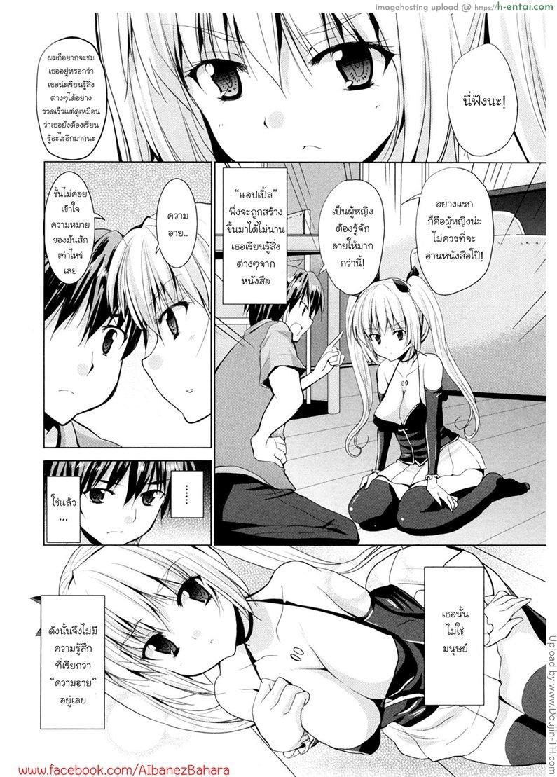 อ่านโดจิน ตุ๊กตาเทพเสียวสั่งได้ 3 Triangle H 3 หน้า 3