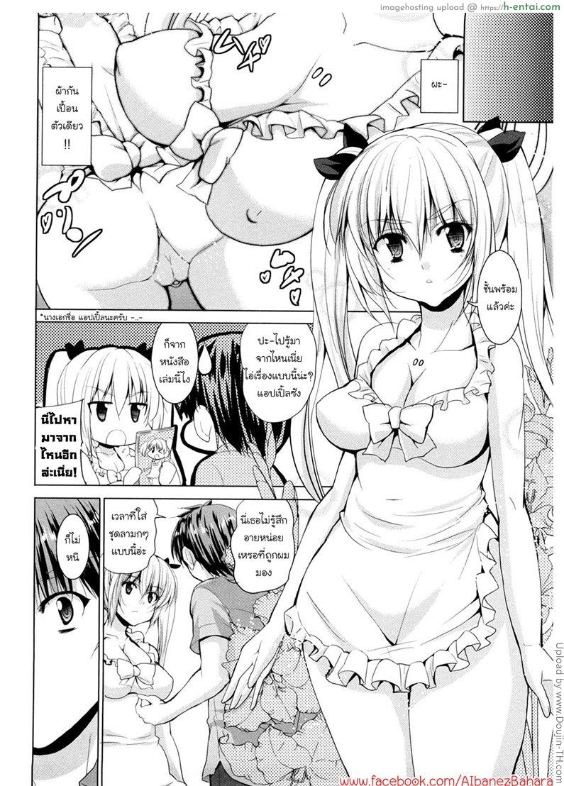 อ่านโดจิน ตุ๊กตาเทพเสียวสั่งได้ 3 Triangle H 3 หน้า 4