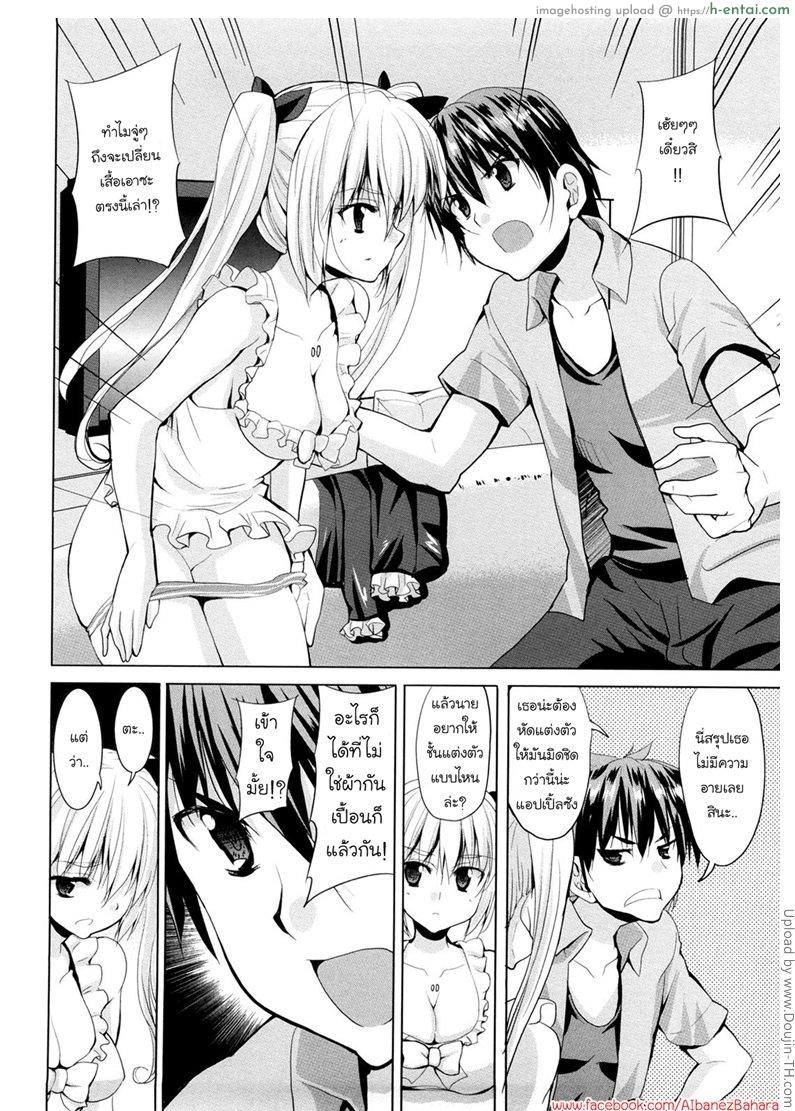 อ่านโดจิน ตุ๊กตาเทพเสียวสั่งได้ 3 Triangle H 3 หน้า 5