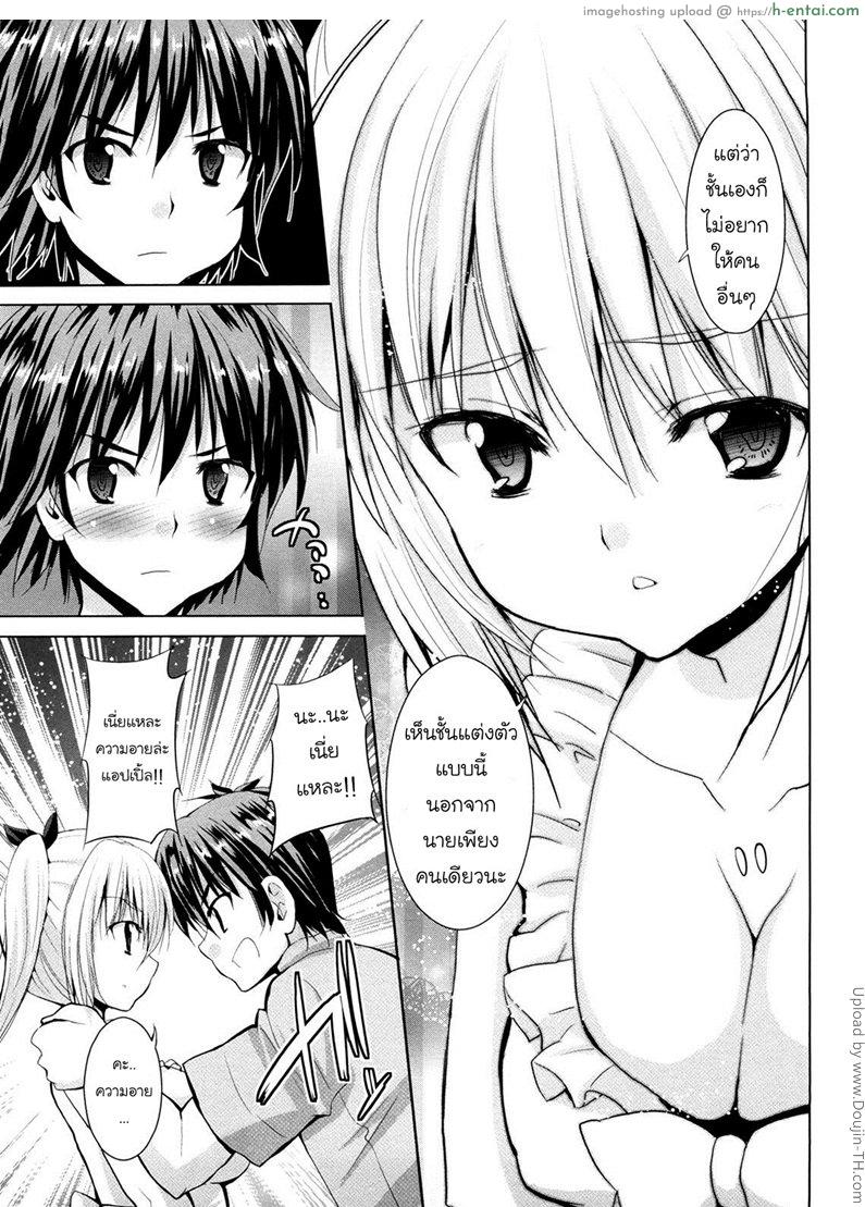 อ่านโดจิน ตุ๊กตาเทพเสียวสั่งได้ 3 Triangle H 3 หน้า 6