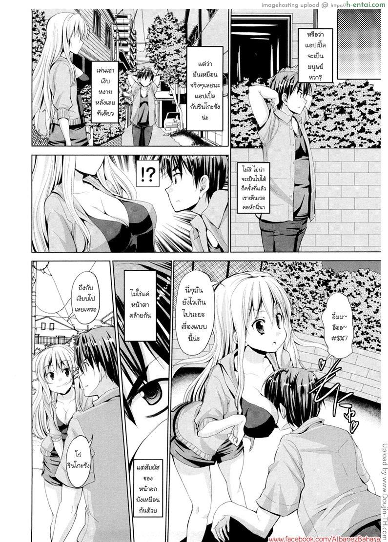 อ่านโดจิน ตุ๊กตาเทพเสียวสั่งได้ 4 Triangle H 4 หน้า 2