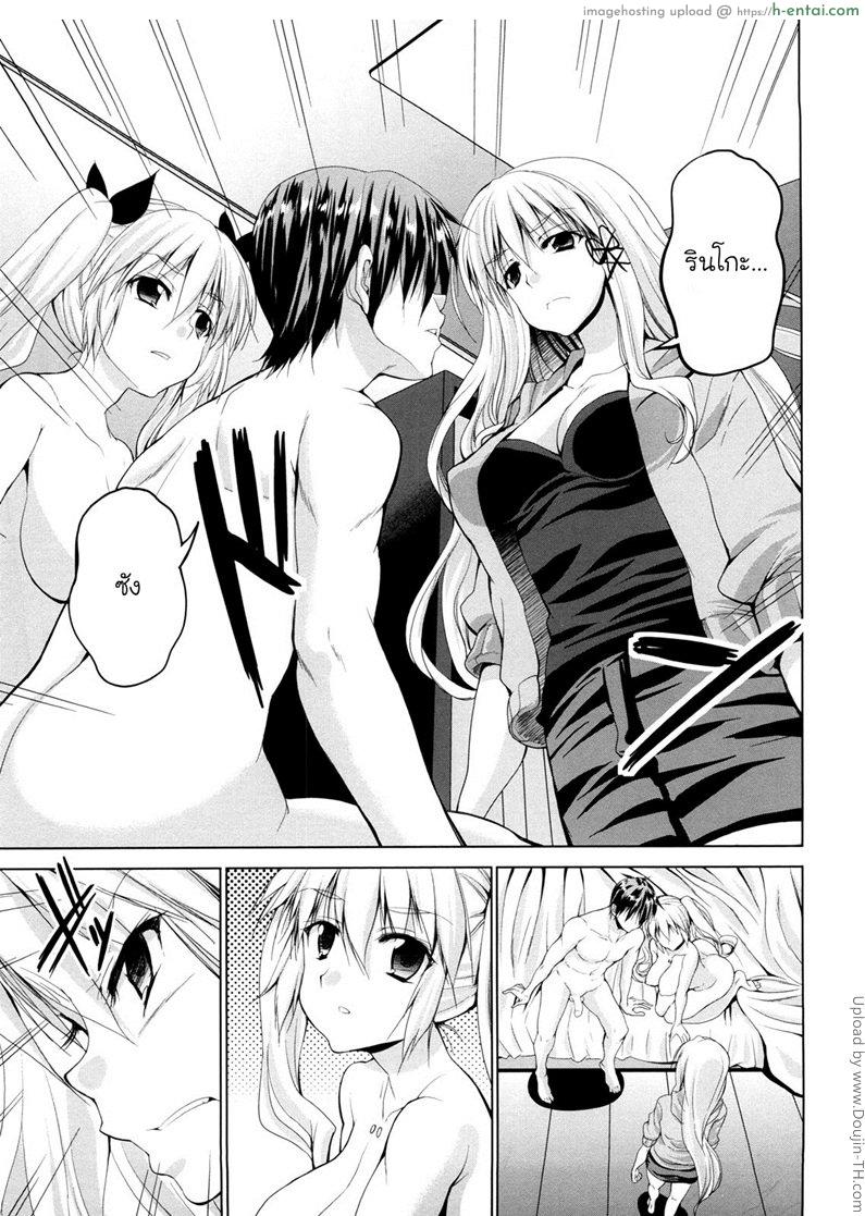 อ่านโดจิน ตุ๊กตาเทพเสียวสั่งได้ 6 จบ Triangle H 6 หน้า 3