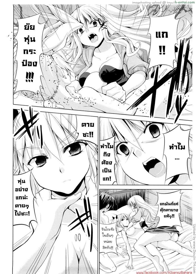 อ่านโดจิน ตุ๊กตาเทพเสียวสั่งได้ 6 จบ Triangle H 6 หน้า 4