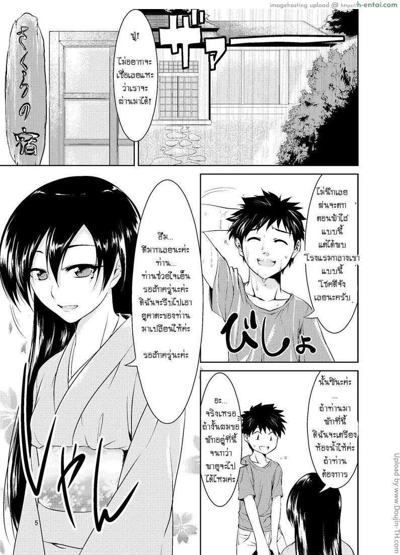 อ่านโดจิน เจ้าเล่ห์นัก รักซะเลย Kitsune no Yomeiri Fox’s Wedding หน้า 2
