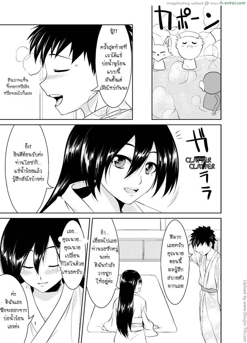 อ่านโดจิน เจ้าเล่ห์นัก รักซะเลย Kitsune no Yomeiri Fox’s Wedding หน้า 4